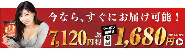 定期コースを始める