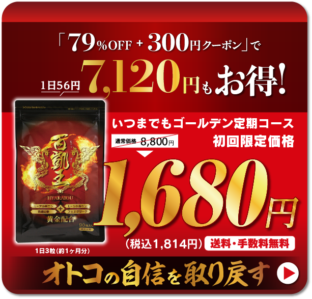 いつまでもゴールデン定期コースを始める