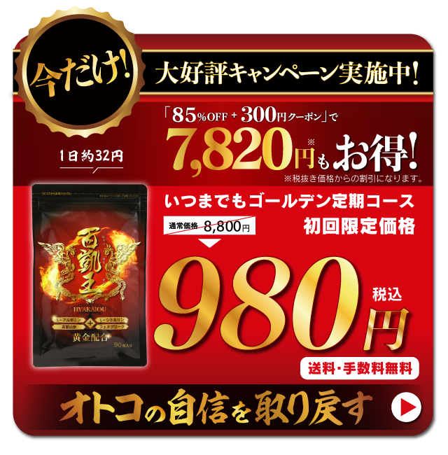 いつまでもゴールデン定期コースを始める